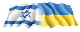 Embassy of Israel in Ukraine